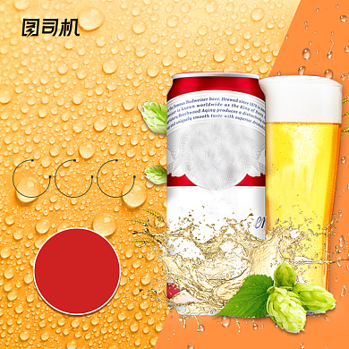 清爽啤酒主图直通车图设计模板背景