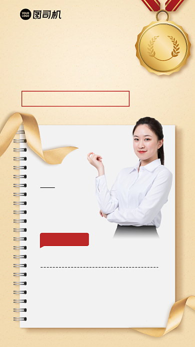 金牌讲师手机海报背景