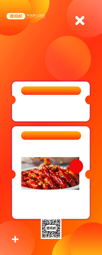 感恩节美食活动橙色渐变长图手机海报背景
