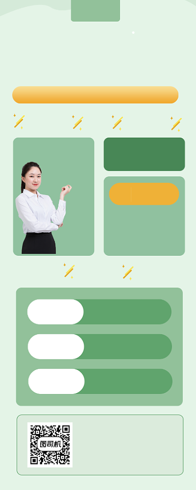 暑假冲刺班绿色插画手机长图背景