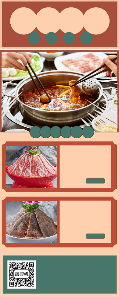 年末美食爆款手机海报背景