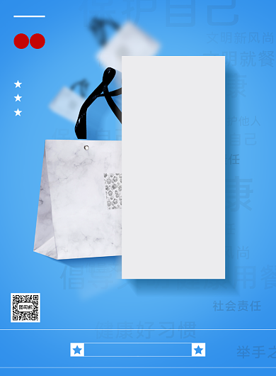 蓝色拒绝餐饮浪费光盘行动公益宣传海报背景