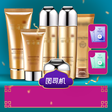 电商促销国庆双十一护肤品满减直通车背景