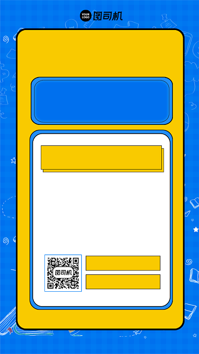 集赞送课教育宣传手机海报背景