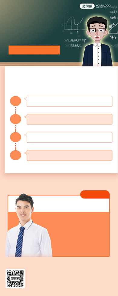 十五个专题数学寒假突破班长图手机海报背景