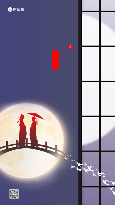 七夕情人节企业宣传手机海报背景