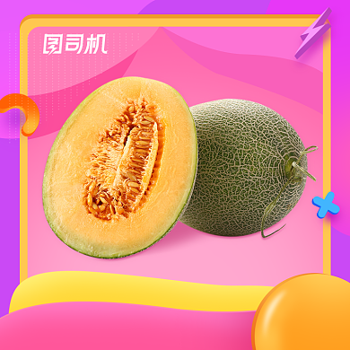 吃货节哈密瓜食品电商淘宝天猫主图背景