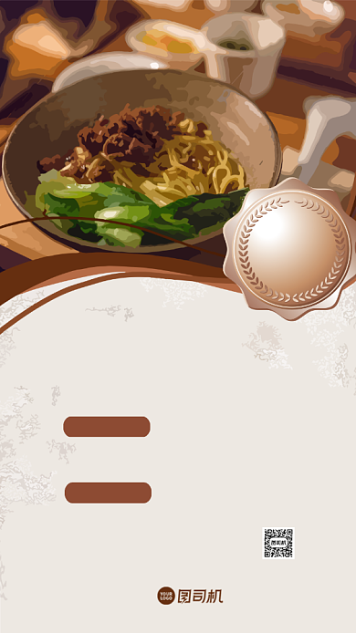 好评返现美食促销手机海报背景