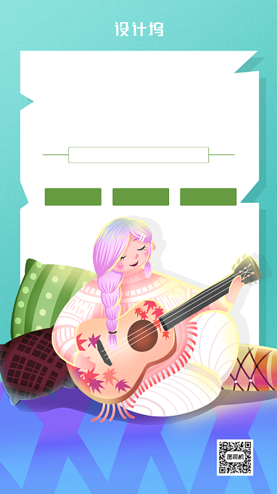 简约风音乐培训海报背景