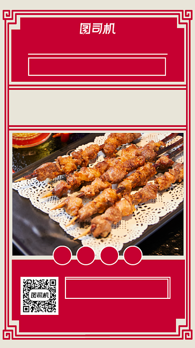 红色夜市烧烤舌尖美食手机海报背景