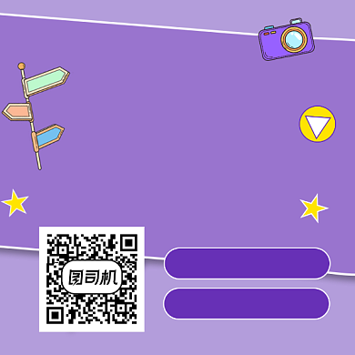 户外旅行走遍中国简约插画方形二维码背景