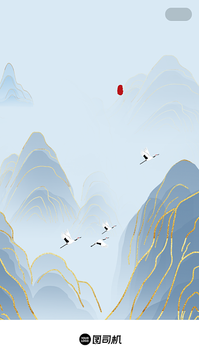 立冬节气中国传统山水H5页面背景