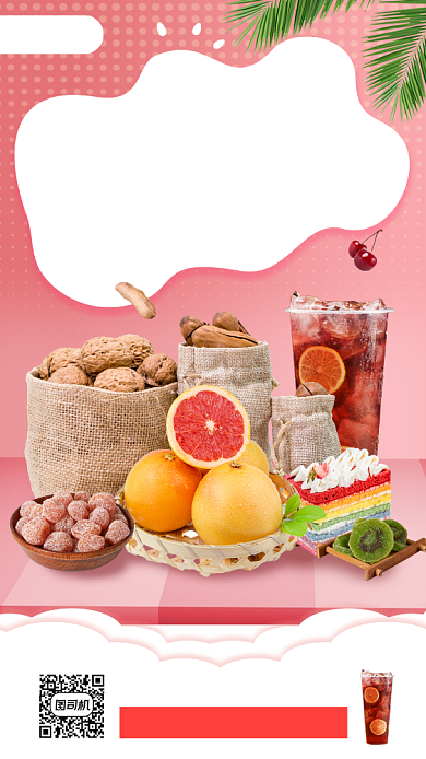 零食促销时尚简约手机海报背景