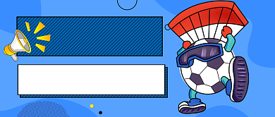 蓝色体育运动赛事通知公众号首图背景