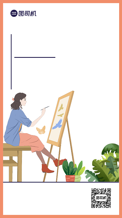 课程宣传创意插画手绘手机海报背景