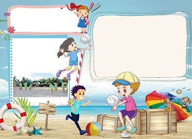 体育运动会小报健身健康手抄电子小报背景