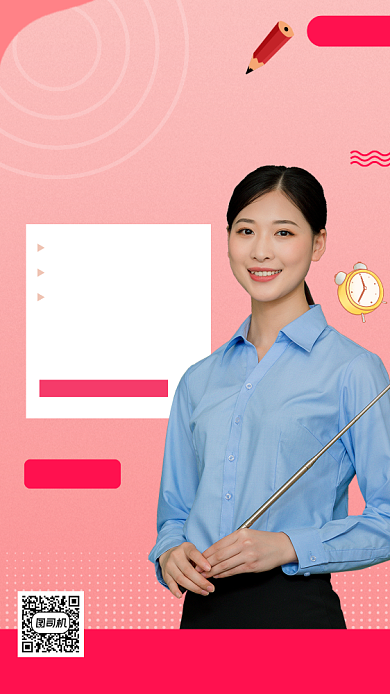 少儿英语教育时尚简约手机海报背景