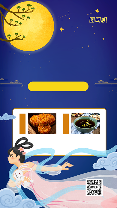 中秋节猜灯谜活动中国风手机海报背景