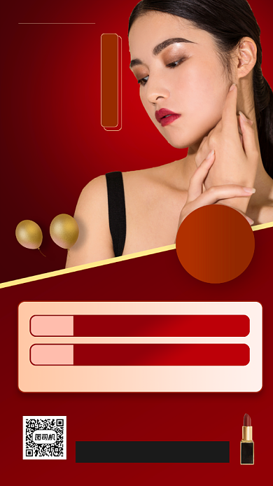 双十一美妆促销时尚简约手机海报背景