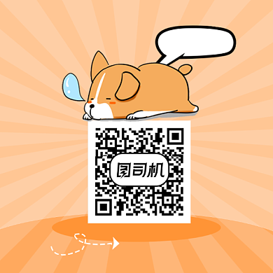 橙色清新扫码关注方形二维码背景