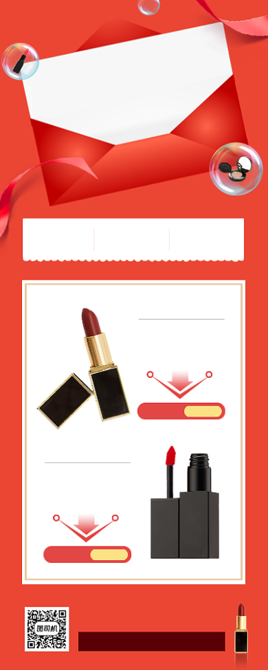 双十一美妆促销时尚简约手机海报背景
