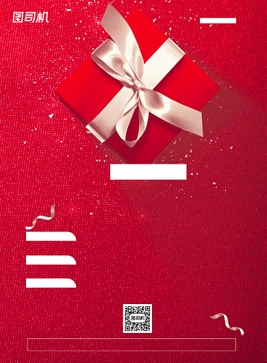 红色大气简约6周年店庆海报背景