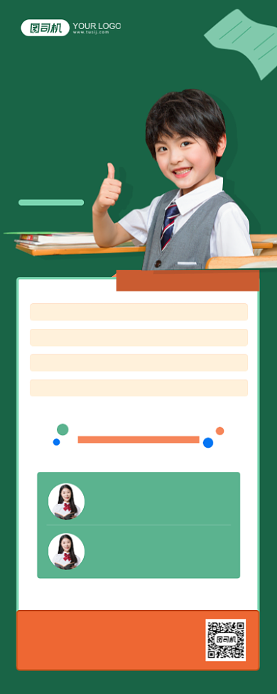 高分英语培训招生绿色简约手机海报背景