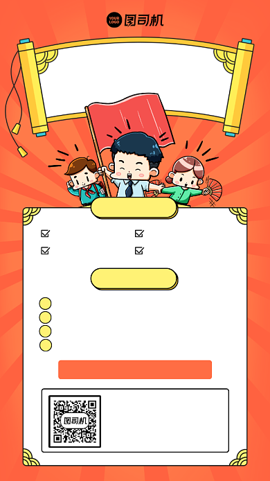 考前培训创意手绘手机海报背景