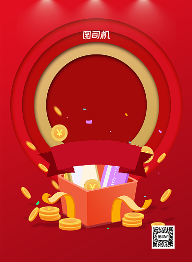 红色喜庆开门红开业促销宣传印刷海报背景