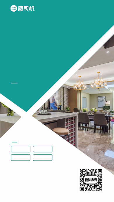 买房租房找我们手机海报背景