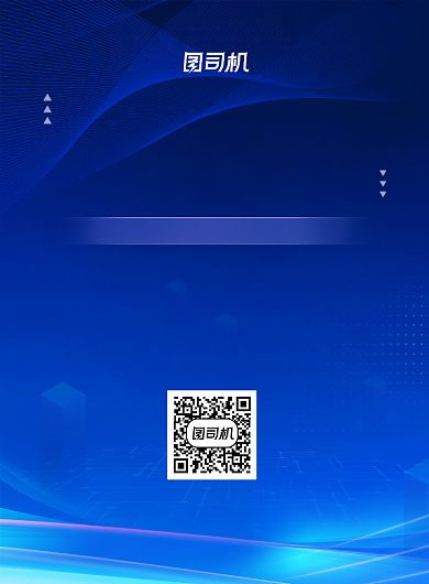 论坛邀请函宣传海报背景