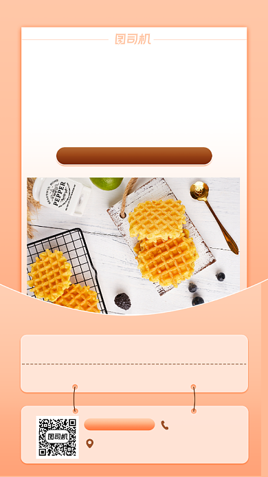 美食零食宣传促销手机海报背景