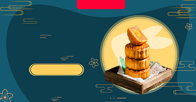 中秋大促月饼淘宝电商横版海报背景