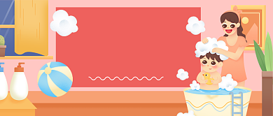 冬季宝宝洗澡注意事项公众号首图背景