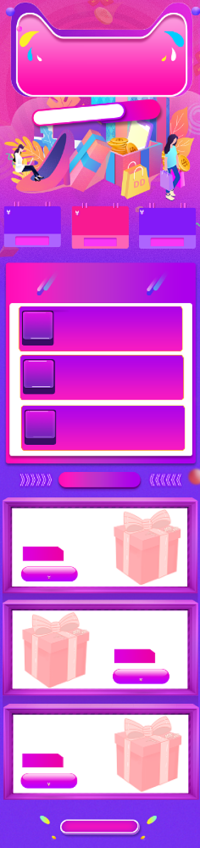 淘宝天猫暑假狂暑季酷夏清仓手机首页背景