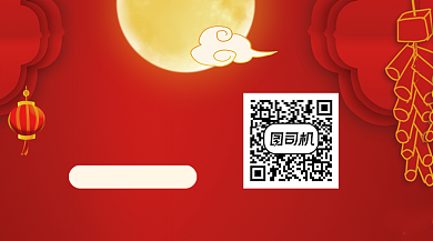 中秋节促销红色喜庆关注二维码背景
