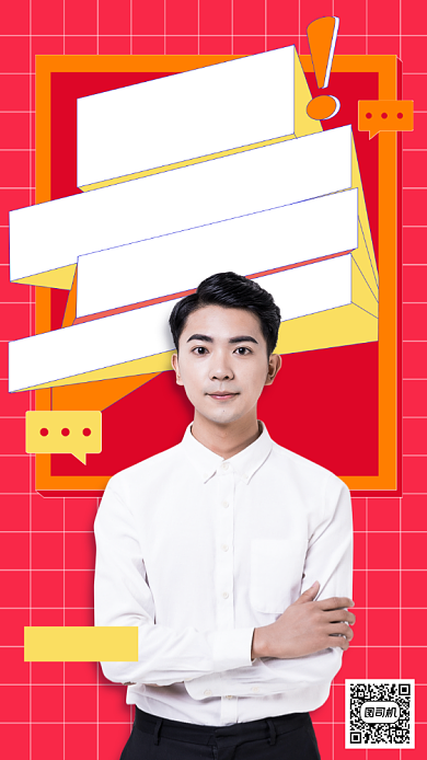 兼职招聘手机海报背景