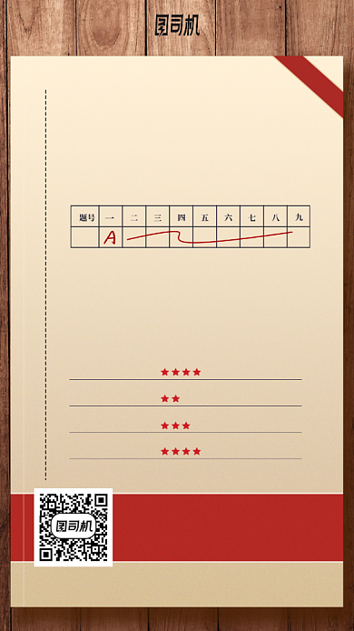 英语四六级手机海报背景