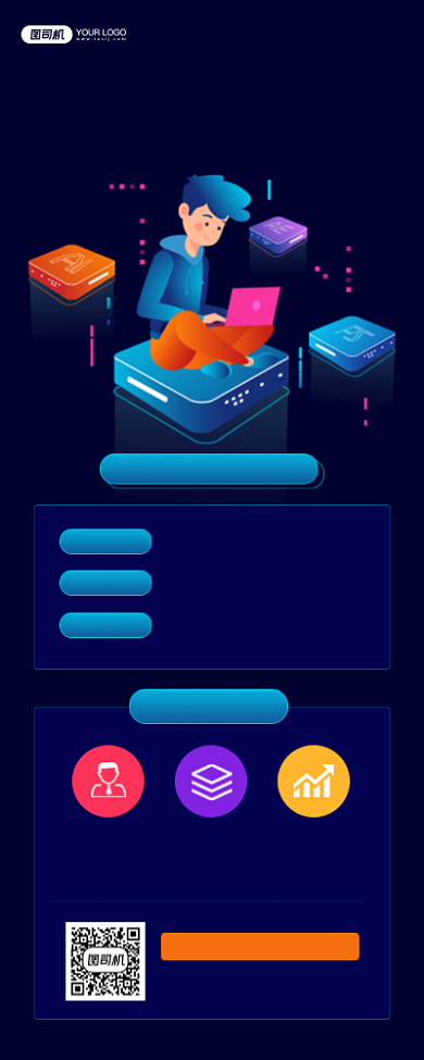 平面设计寒假班课程宣传简约手机海报背景