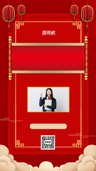 高考光荣榜金榜题名手机海报背景