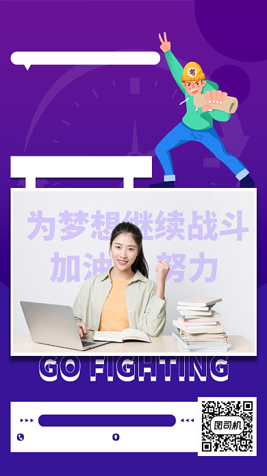 复读培训招生宣传手机海报背景