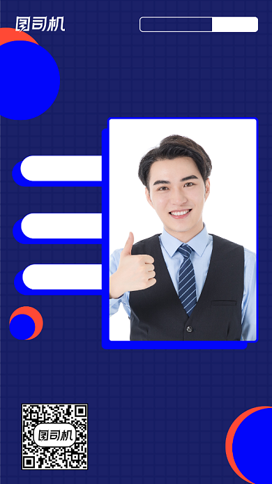 电商设计运营培训简约几何手机海报背景