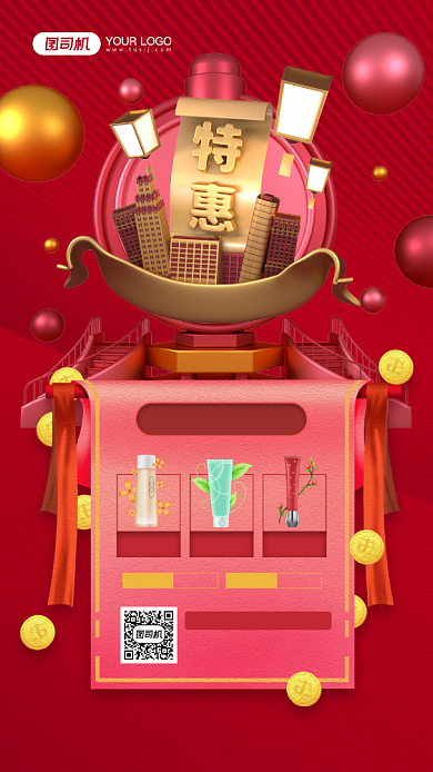 双十一购物必买清单宣传手机海报背景