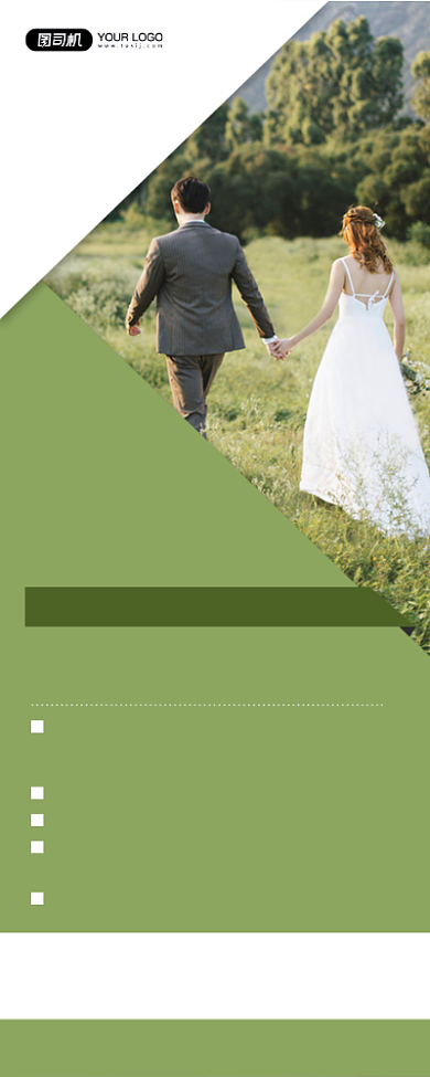 婚礼策划绿色清新时尚婚纱摄影易拉宝背景