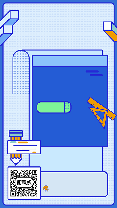 暑期学霸训练营招生手机海报背景