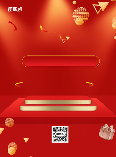 周年店庆红色通用印刷海报背景