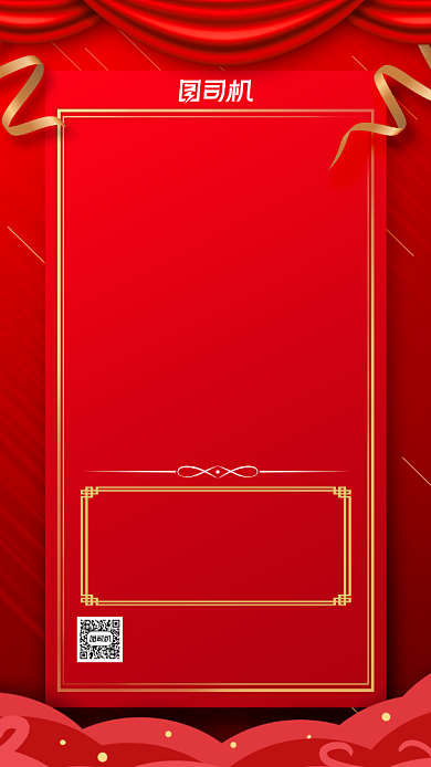 放假通知新年放假红色宣传手机海报背景