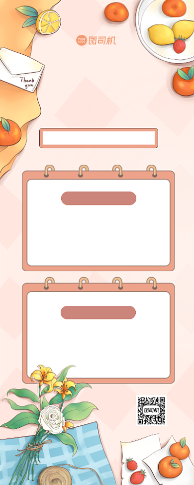 感恩回馈促销手机海报背景