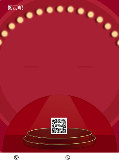 新店开业红色大气简约促销宣传海报背景