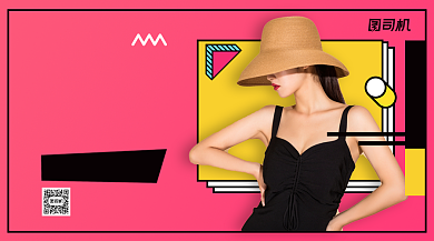 时尚穿搭线上直播手机横版海报背景